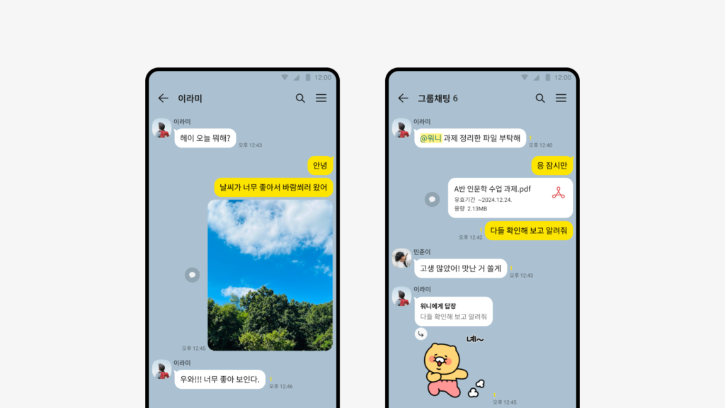 kakaotalk